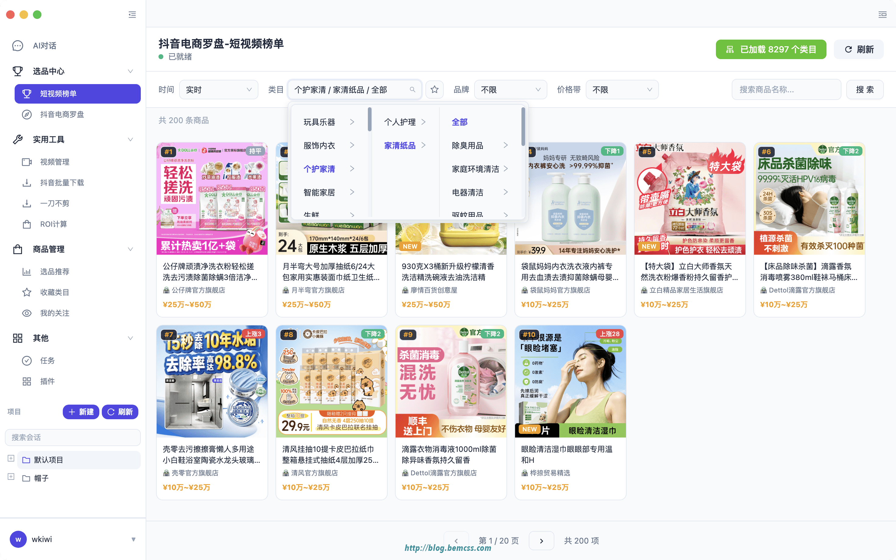 短视频榜单.png